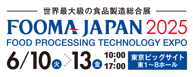 FOOMAJAPAN2025に出展しました